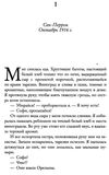 мойес девушка которую ты покинул книга    мягкая обложка Ціна (цена) 99.10грн. | придбати  купити (купить) мойес девушка которую ты покинул книга    мягкая обложка доставка по Украине, купить книгу, детские игрушки, компакт диски 3