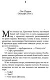 мойес девушка которую ты покинул книга    мягкая обложка Ціна (цена) 93.40грн. | придбати  купити (купить) мойес девушка которую ты покинул книга    мягкая обложка доставка по Украине, купить книгу, детские игрушки, компакт диски 3