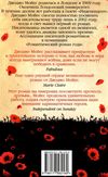 мойес девушка которую ты покинул книга    мягкая обложка Ціна (цена) 99.10грн. | придбати  купити (купить) мойес девушка которую ты покинул книга    мягкая обложка доставка по Украине, купить книгу, детские игрушки, компакт диски 5