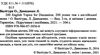 200 усних тем з англійської мови Ціна (цена) 95.00грн. | придбати  купити (купить) 200 усних тем з англійської мови доставка по Украине, купить книгу, детские игрушки, компакт диски 2