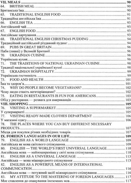 200 усних тем з англійської мови Ціна (цена) 95.00грн. | придбати  купити (купить) 200 усних тем з англійської мови доставка по Украине, купить книгу, детские игрушки, компакт диски 6