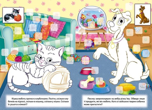 розмальовка розвивальна тварини + 192 наліпки Ціна (цена) 35.55грн. | придбати  купити (купить) розмальовка розвивальна тварини + 192 наліпки доставка по Украине, купить книгу, детские игрушки, компакт диски 1