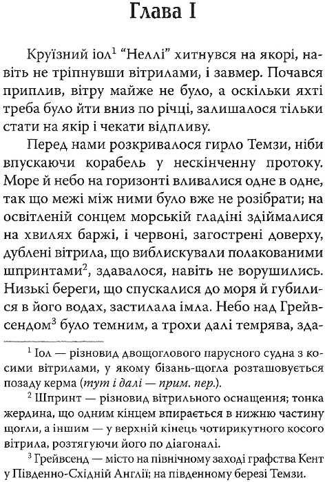 серце темряви тверда обкладинка конрад Ціна (цена) 185.60грн. | придбати  купити (купить) серце темряви тверда обкладинка конрад доставка по Украине, купить книгу, детские игрушки, компакт диски 4