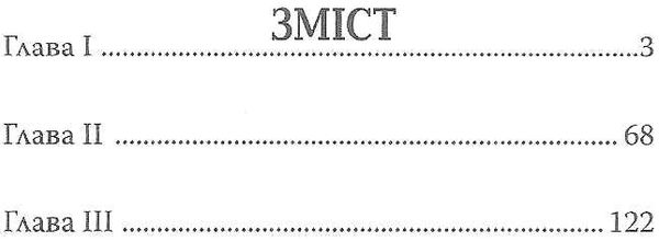серце темряви тверда обкладинка конрад Ціна (цена) 185.60грн. | придбати  купити (купить) серце темряви тверда обкладинка конрад доставка по Украине, купить книгу, детские игрушки, компакт диски 3