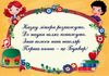 диплом прощавай букварику    формат А5 жовтий Ціна (цена) 8.00грн. | придбати  купити (купить) диплом прощавай букварику    формат А5 жовтий доставка по Украине, купить книгу, детские игрушки, компакт диски 2