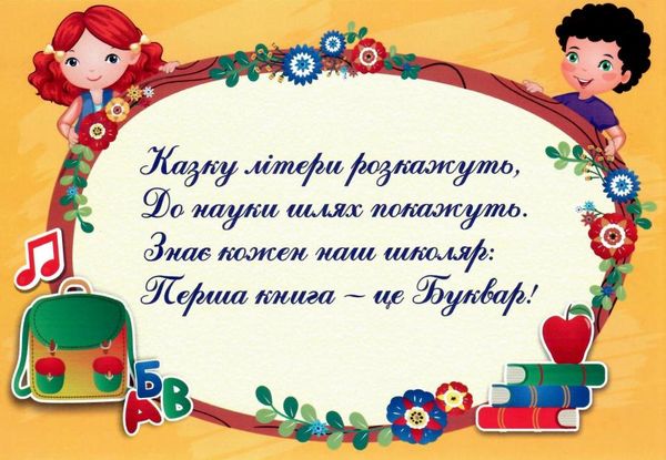 диплом прощавай букварику    формат А5 жовтий Ціна (цена) 8.00грн. | придбати  купити (купить) диплом прощавай букварику    формат А5 жовтий доставка по Украине, купить книгу, детские игрушки, компакт диски 2