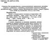 зошит з літературного читання 4 клас науменко    робочий за новою програмою Ге Ціна (цена) 31.87грн. | придбати  купити (купить) зошит з літературного читання 4 клас науменко    робочий за новою програмою Ге доставка по Украине, купить книгу, детские игрушки, компакт диски 2