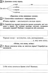 зошит з літературного читання 4 клас науменко    робочий за новою програмою Ге Ціна (цена) 31.87грн. | придбати  купити (купить) зошит з літературного читання 4 клас науменко    робочий за новою програмою Ге доставка по Украине, купить книгу, детские игрушки, компакт диски 4