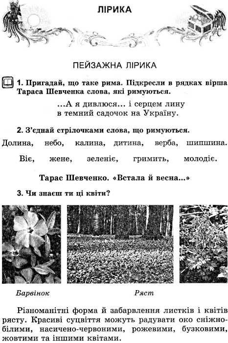 зошит з літературного читання 4 клас науменко    робочий за новою програмою Ге Ціна (цена) 31.87грн. | придбати  купити (купить) зошит з літературного читання 4 клас науменко    робочий за новою програмою Ге доставка по Украине, купить книгу, детские игрушки, компакт диски 3