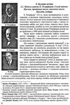 хімія довідник школяра Ціна (цена) 160.00грн. | придбати  купити (купить) хімія довідник школяра доставка по Украине, купить книгу, детские игрушки, компакт диски 6