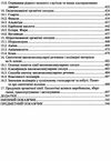 хімія довідник школяра Ціна (цена) 160.00грн. | придбати  купити (купить) хімія довідник школяра доставка по Украине, купить книгу, детские игрушки, компакт диски 5