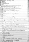 хімія довідник школяра Ціна (цена) 160.00грн. | придбати  купити (купить) хімія довідник школяра доставка по Украине, купить книгу, детские игрушки, компакт диски 4