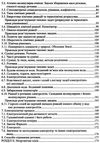 хімія довідник школяра Ціна (цена) 160.00грн. | придбати  купити (купить) хімія довідник школяра доставка по Украине, купить книгу, детские игрушки, компакт диски 3