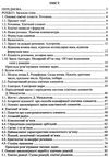 хімія довідник школяра Ціна (цена) 160.00грн. | придбати  купити (купить) хімія довідник школяра доставка по Украине, купить книгу, детские игрушки, компакт диски 2