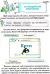 сходинки до інформатики 3 клас підручник  Уточнюйте  строки доставки (2-5 діб) Ціна (цена) 125.36грн. | придбати  купити (купить) сходинки до інформатики 3 клас підручник  Уточнюйте  строки доставки (2-5 діб) доставка по Украине, купить книгу, детские игрушки, компакт диски 4