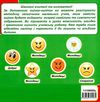 оцінки-наліпки    384 наліпки (зелені) Ціна (цена) 27.30грн. | придбати  купити (купить) оцінки-наліпки    384 наліпки (зелені) доставка по Украине, купить книгу, детские игрушки, компакт диски 3
