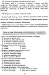 українська мова 6 клас зошит-тренажер з правопису Ціна (цена) 40.00грн. | придбати  купити (купить) українська мова 6 клас зошит-тренажер з правопису доставка по Украине, купить книгу, детские игрушки, компакт диски 6