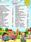 казки та оповідання великими літерами велика книга Карпенко Ціна (цена) 265.40грн. | придбати  купити (купить) казки та оповідання великими літерами велика книга Карпенко доставка по Украине, купить книгу, детские игрушки, компакт диски 3