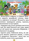 казки та оповідання великими літерами велика книга Карпенко Ціна (цена) 265.40грн. | придбати  купити (купить) казки та оповідання великими літерами велика книга Карпенко доставка по Украине, купить книгу, детские игрушки, компакт диски 4