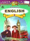 несвіт англійська мова 3 клас підручник Ціна (цена) 128.63грн. | придбати  купити (купить) несвіт англійська мова 3 клас підручник доставка по Украине, купить книгу, детские игрушки, компакт диски 0