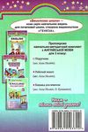 несвіт англійська мова 3 клас підручник Ціна (цена) 128.63грн. | придбати  купити (купить) несвіт англійська мова 3 клас підручник доставка по Украине, купить книгу, детские игрушки, компакт диски 5