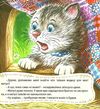 щеня на імя не дам книга    серія виховання казкою Ціна (цена) 48.00грн. | придбати  купити (купить) щеня на імя не дам книга    серія виховання казкою доставка по Украине, купить книгу, детские игрушки, компакт диски 3