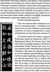 Мистецтво війни книга Сунь-дзи Ціна (цена) 198.00грн. | придбати  купити (купить) Мистецтво війни книга Сунь-дзи доставка по Украине, купить книгу, детские игрушки, компакт диски 3