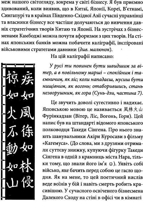 Мистецтво війни книга Сунь-дзи 2023рік Ціна (цена) 154.98грн. | придбати  купити (купить) Мистецтво війни книга Сунь-дзи 2023рік доставка по Украине, купить книгу, детские игрушки, компакт диски 3