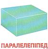 16 роздавальних карток геометричні фігури картки Ціна (цена) 42.40грн. | придбати  купити (купить) 16 роздавальних карток геометричні фігури картки доставка по Украине, купить книгу, детские игрушки, компакт диски 1