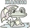 водяні розмальовки качка книга Ціна (цена) 33.40грн. | придбати  купити (купить) водяні розмальовки качка книга доставка по Украине, купить книгу, детские игрушки, компакт диски 1