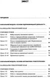пелагейченко технології 10 - 11 класи усі уроки книга 1 Ціна (цена) 56.10грн. | придбати  купити (купить) пелагейченко технології 10 - 11 класи усі уроки книга 1 доставка по Украине, купить книгу, детские игрушки, компакт диски 3