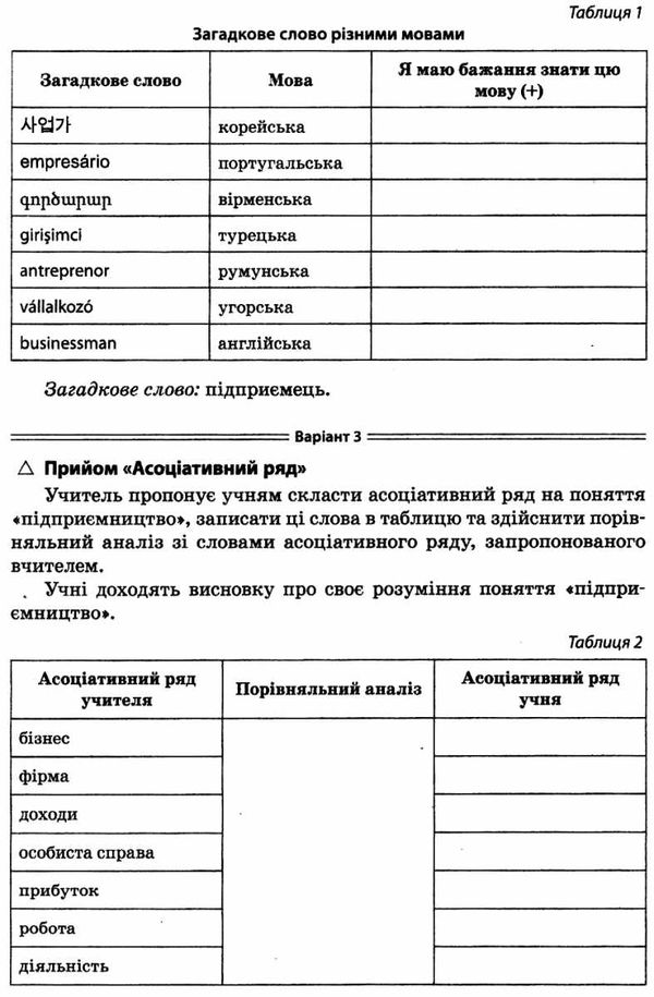 пелагейченко технології 10 - 11 класи усі уроки книга 1 Ціна (цена) 56.10грн. | придбати  купити (купить) пелагейченко технології 10 - 11 класи усі уроки книга 1 доставка по Украине, купить книгу, детские игрушки, компакт диски 6