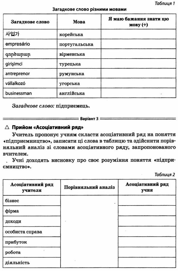 пелагейченко технології 10 - 11 класи усі уроки книга 1 Ціна (цена) 55.80грн. | придбати  купити (купить) пелагейченко технології 10 - 11 класи усі уроки книга 1 доставка по Украине, купить книгу, детские игрушки, компакт диски 6