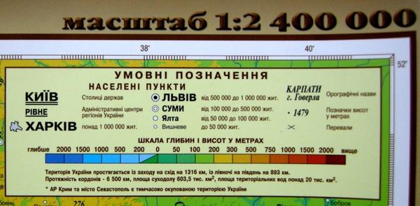 карта україни фізична 1:2 400 000 паперова ламінована Ціна (цена) 89.00грн. | придбати  купити (купить) карта україни фізична 1:2 400 000 паперова ламінована доставка по Украине, купить книгу, детские игрушки, компакт диски 1
