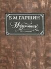 У Избранное Правда 1985г Ціна (цена) 60.00грн. | придбати  купити (купить) У Избранное Правда 1985г доставка по Украине, купить книгу, детские игрушки, компакт диски 0