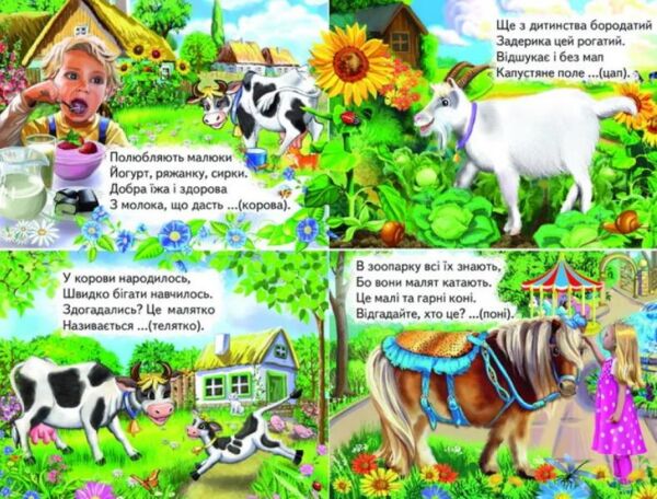 казки веселка відгадайко книга Ціна (цена) 110.40грн. | придбати  купити (купить) казки веселка відгадайко книга доставка по Украине, купить книгу, детские игрушки, компакт диски 3