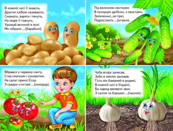 казки веселка відгадайко книга Ціна (цена) 110.40грн. | придбати  купити (купить) казки веселка відгадайко книга доставка по Украине, купить книгу, детские игрушки, компакт диски 5