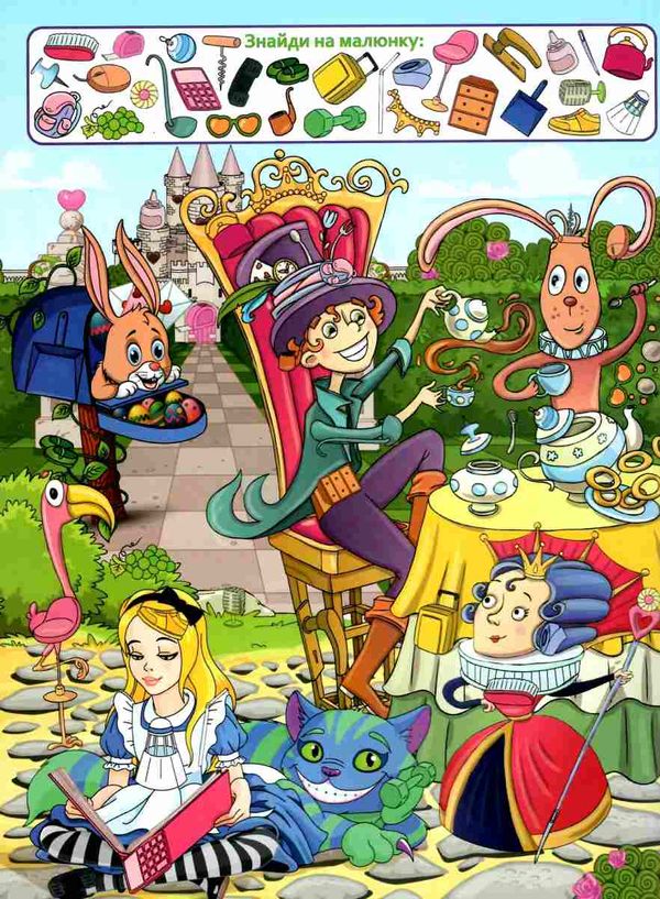 шалені пригоди цікаві знахідки книга    фіолетова Ціна (цена) 160.70грн. | придбати  купити (купить) шалені пригоди цікаві знахідки книга    фіолетова доставка по Украине, купить книгу, детские игрушки, компакт диски 3