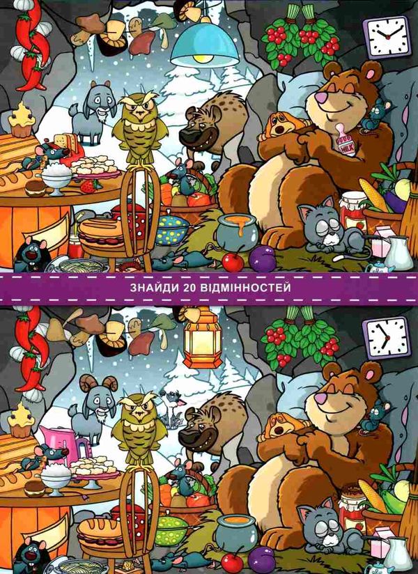 шалені пригоди цікаві знахідки книга    фіолетова  Уточнюйте  строки доставки (2-5 діб) Ціна (цена) 170.80грн. | придбати  купити (купить) шалені пригоди цікаві знахідки книга    фіолетова  Уточнюйте  строки доставки (2-5 діб) доставка по Украине, купить книгу, детские игрушки, компакт диски 4