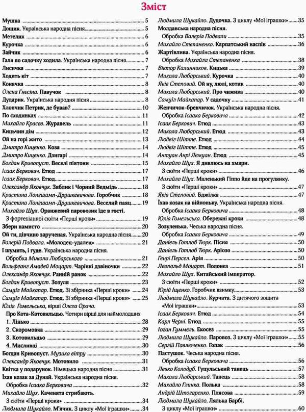 Хочу грати на роялі у двох частинах Ціна (цена) 462.00грн. | придбати  купити (купить) Хочу грати на роялі у двох частинах доставка по Украине, купить книгу, детские игрушки, компакт диски 3