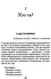 Зціли себе сам Ціна (цена) 120.00грн. | придбати  купити (купить) Зціли себе сам доставка по Украине, купить книгу, детские игрушки, компакт диски 2