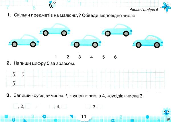 математичний тренажер 1 клас книга     НУШ нова українська школ Ціна (цена) 38.25грн. | придбати  купити (купить) математичний тренажер 1 клас книга     НУШ нова українська школ доставка по Украине, купить книгу, детские игрушки, компакт диски 2