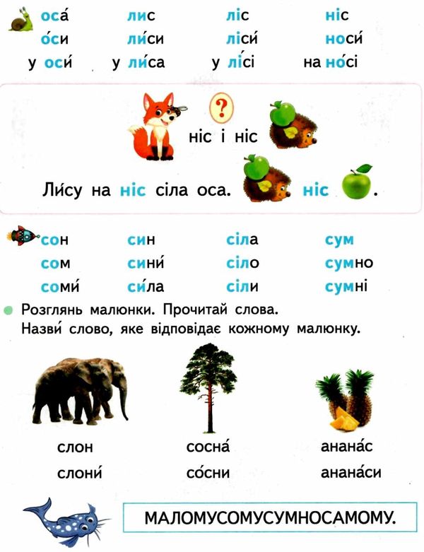 українська мова буквар 1 клас частина 1 Вашуленко Ціна (цена) 318.00грн. | придбати  купити (купить) українська мова буквар 1 клас частина 1 Вашуленко доставка по Украине, купить книгу, детские игрушки, компакт диски 8