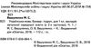 українська мова буквар 1 клас частина 1 Вашуленко Ціна (цена) 318.00грн. | придбати  купити (купить) українська мова буквар 1 клас частина 1 Вашуленко доставка по Украине, купить книгу, детские игрушки, компакт диски 2