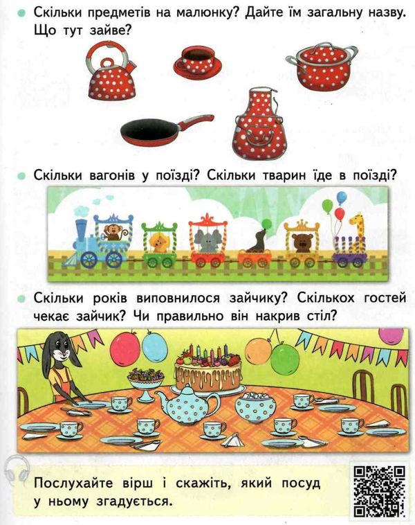 українська мова буквар 1 клас частина 1 Вашуленко Ціна (цена) 318.00грн. | придбати  купити (купить) українська мова буквар 1 клас частина 1 Вашуленко доставка по Украине, купить книгу, детские игрушки, компакт диски 6