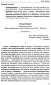 українська література 7 клас хрестоматія Ціна (цена) 93.60грн. | придбати  купити (купить) українська література 7 клас хрестоматія доставка по Украине, купить книгу, детские игрушки, компакт диски 6