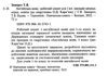 зошит з англійської мови 1 клас до підручника карпюк Ціна (цена) 71.20грн. | придбати  купити (купить) зошит з англійської мови 1 клас до підручника карпюк доставка по Украине, купить книгу, детские игрушки, компакт диски 2