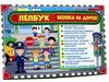 безпека на дорозі серія лепбук - простір для творчості книга    Ранок Н Ціна (цена) 207.10грн. | придбати  купити (купить) безпека на дорозі серія лепбук - простір для творчості книга    Ранок Н доставка по Украине, купить книгу, детские игрушки, компакт диски 0