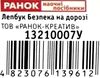 безпека на дорозі серія лепбук - простір для творчості книга    Ранок Н Ціна (цена) 229.70грн. | придбати  купити (купить) безпека на дорозі серія лепбук - простір для творчості книга    Ранок Н доставка по Украине, купить книгу, детские игрушки, компакт диски 4