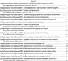 зошит з біології 8 клас зошит для лабораторних досліджень Ціна (цена) 20.00грн. | придбати  купити (купить) зошит з біології 8 клас зошит для лабораторних досліджень доставка по Украине, купить книгу, детские игрушки, компакт диски 3